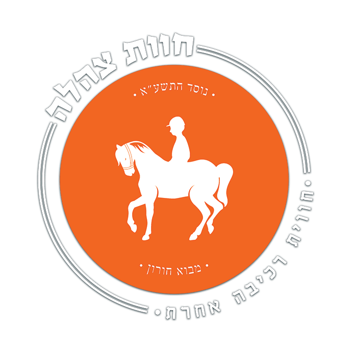 חוות סוסים במרכז Logo